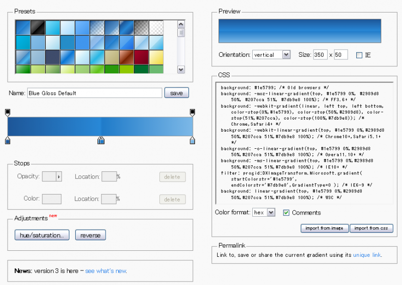 Photoshop風インターフェイスのCSSグラデーションジェネレーター