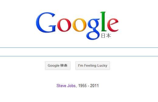 Steve Jobs, 1955 - 2011