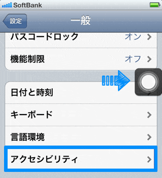 iPhone AssistiveTouch