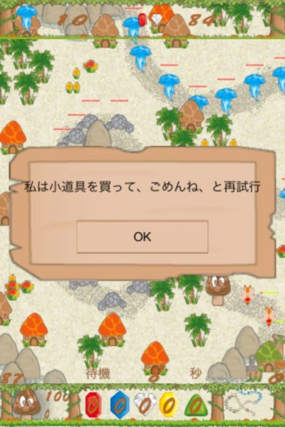 iPhoneアプリ スーパーマリオ？
