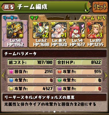 初心者用 パズドラ無課金ユーザーにおすすめのパーティ モンスター