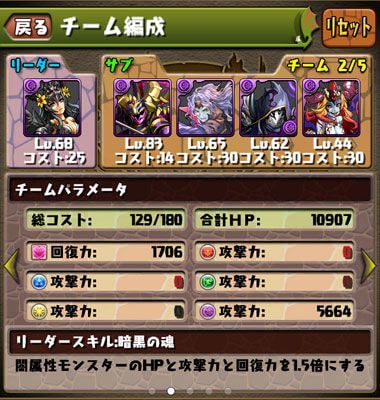 初心者用 パズドラ無課金ユーザーにおすすめのパーティ モンスター