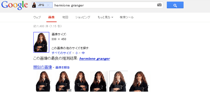 Google画像検索 結果