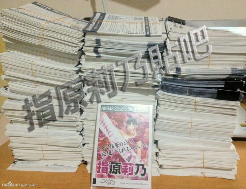 AKB48 指原莉乃の投票権