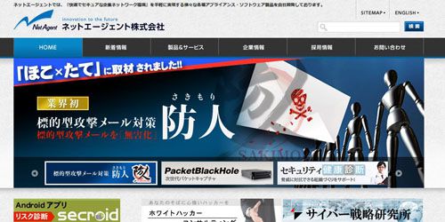 ネットエージェント株式会社