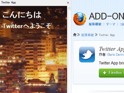 Twitter App