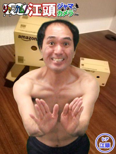 ジャマカム！～江頭ジャマだカメラ～で部屋を撮影