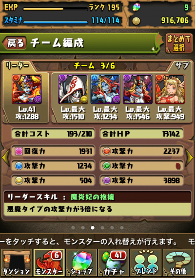 パズドラ 降臨ダンジョン攻略用 無課金ユーザー向けテンプレパーティ