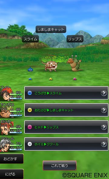 ドラゴンクエスト for スマートフォン