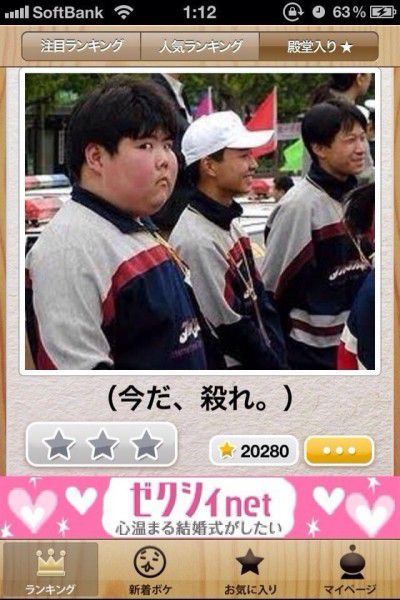 写真で一言ボケるウェブサービス「ボケて（bokete）」