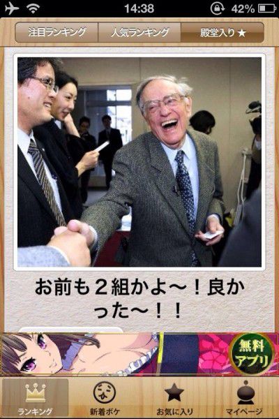 殿堂入り 写真で一言ボケるウェブサービス ボケて Bokete の面白画像まとめ