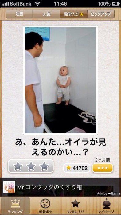 写真で一言ボケるウェブサービス「ボケて（bokete）」