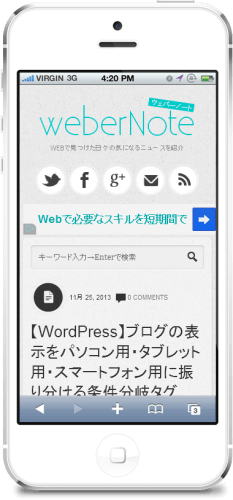 スマートフォン用シミュレーター「Mobilizer」の表示画面