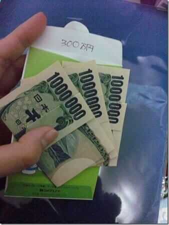 300万円のお年玉をくれた親戚のおじさん