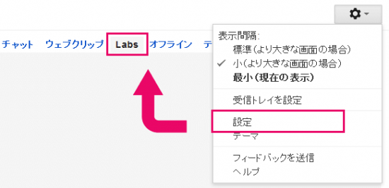 Gmail プレビューパネルの設定方法