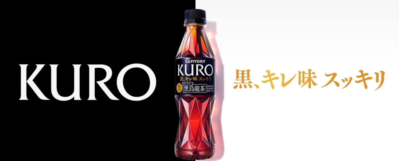 特定保健用食品(トクホ)のサントリー黒烏龍茶