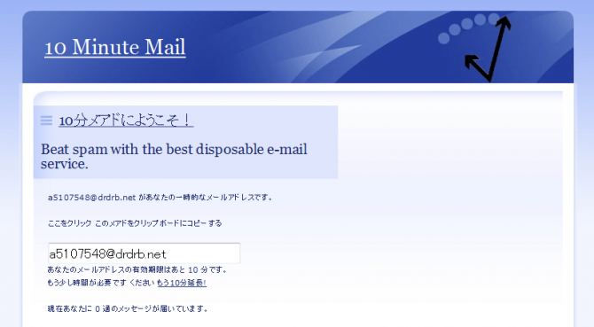 10 Minute Mail