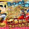 Disney Magician Chronicles（ディズニー マジシャン・クロニクル）