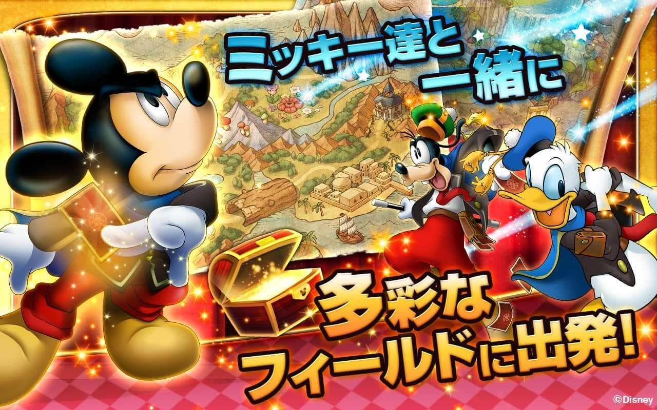Disney Magician Chronicles(ディズニー マジシャン・クロニクル)