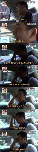 「カイエン乗りてぇ」「青山ってすげぇオシャレだと思うんですけど」「うわぁ頑張ろうビッグになろう」