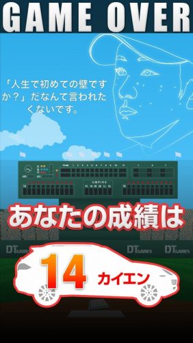 カイエン青山?伝説過ぎるピッチャー?