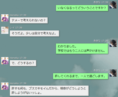 人のLINE（チャット）をのぞき見れる「チャットログ」