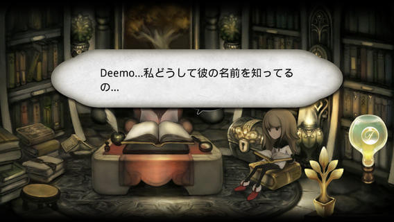 Deemoのストーリー