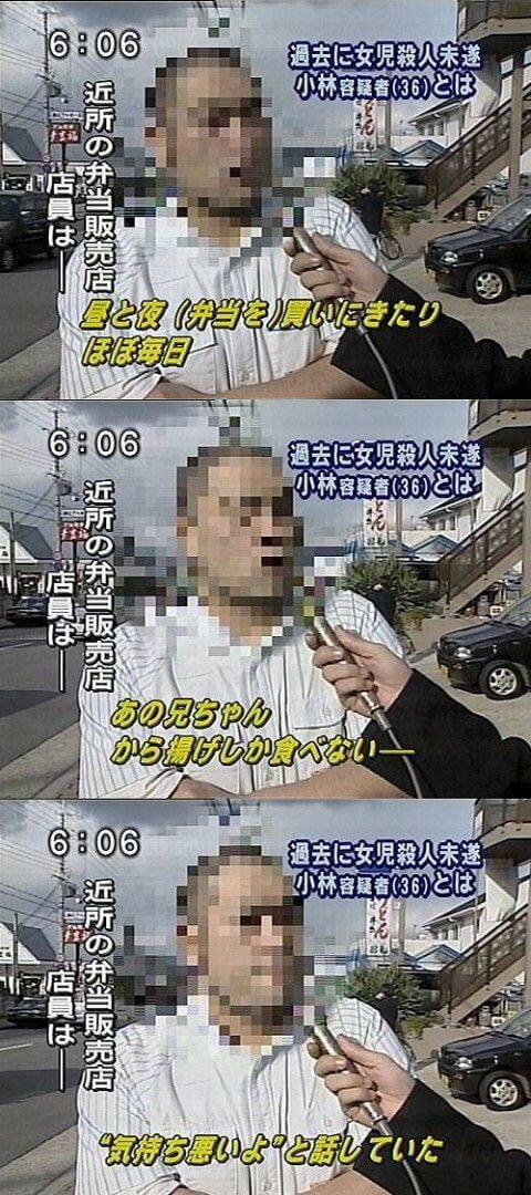 ニュース番組で容疑者について取材