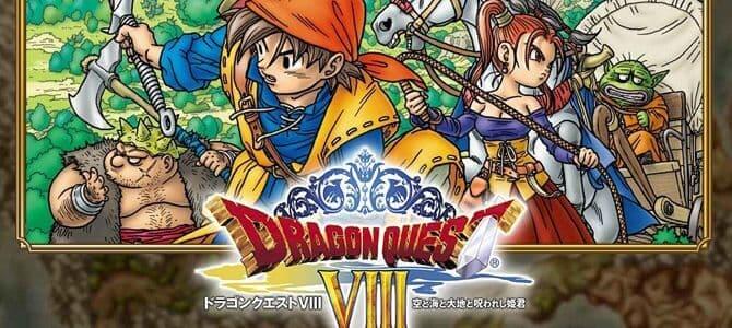 ドラゴンクエストVIII 空と海と大地と呪われし姫君