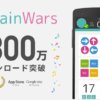 マホ用対戦型脳トレ BrainWars (ブレインウォーズ)