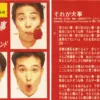 負けないこと 投げ出さないこと 逃げ出さないこと 信じ抜くこと…どれが一番大事？
