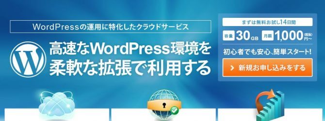 wpXクラウド