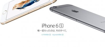 iPhone 6s/6s Plus