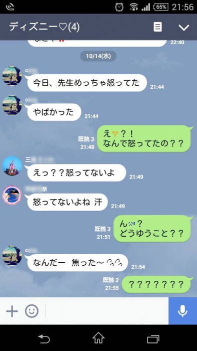 LINE Androidのタイムライン