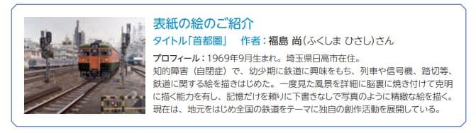 日本信号株式会社の第133期中間報告書