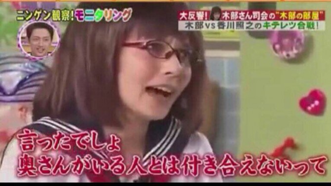 木戸さん（ベッキー）ブーメラン「奥さんがいる人とは付き合えないｗ」