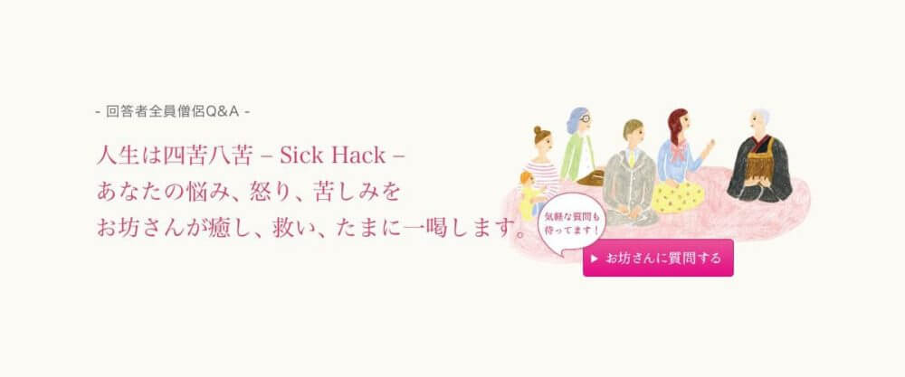 悩み相談できるQAサイト、hasunoha [ハスノハ]