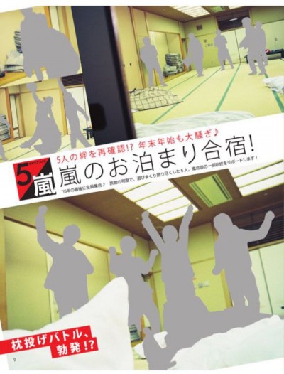 non-no電子版の「嵐」特集がすごい