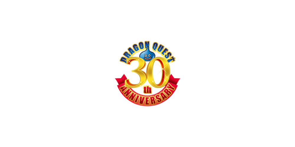 ドラゴンクエスト誕生30周年