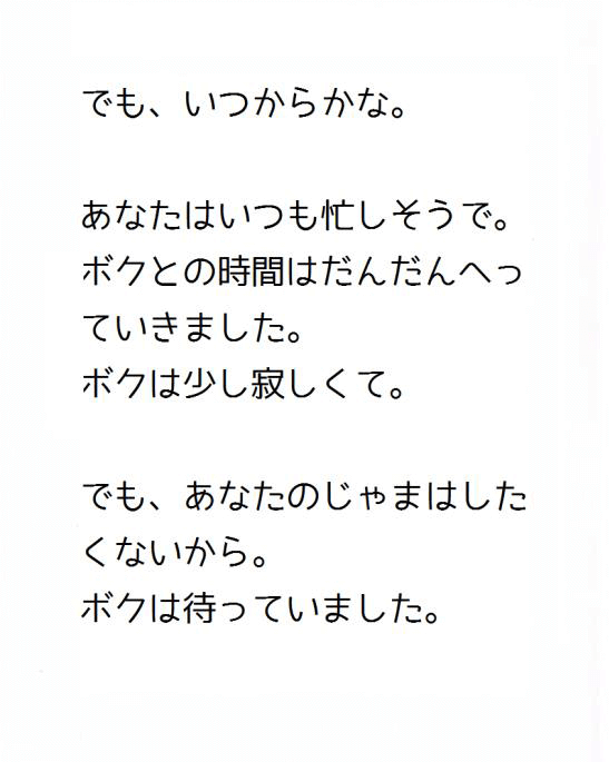 ある犬のおはなし