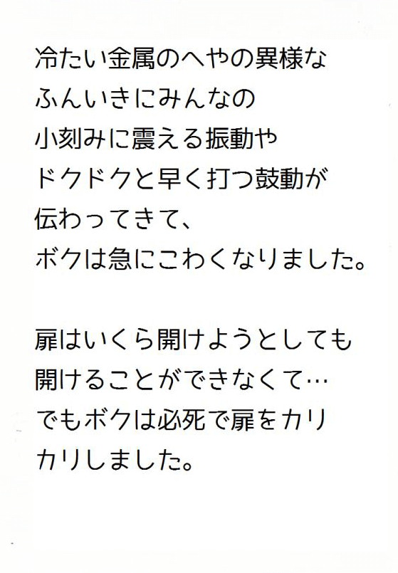 ある犬のおはなし