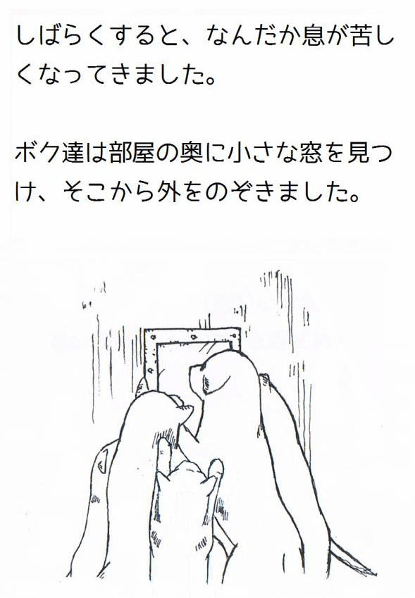 ある犬のおはなし