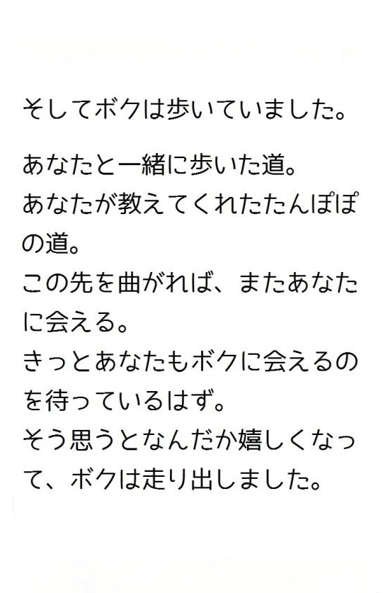 ある犬のおはなし