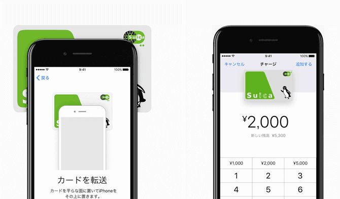 iPhone7/7 PlusはSuica対応