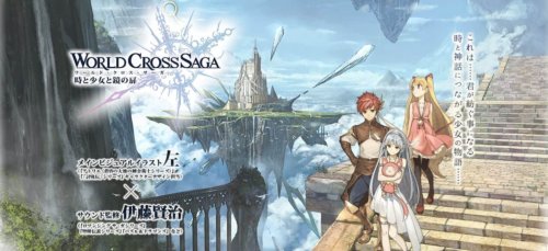 ワールドクロスサーガ（ワクサガ）時を思考する対戦RPG