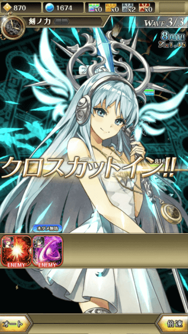 ワールドクロスサーガ（ワクサガ）時を思考する対戦RPG
