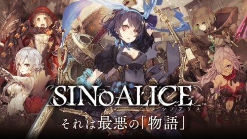 SINoALICE ーシノアリスー