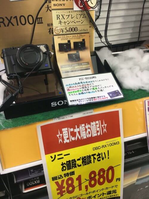 RX100M3が買い時？