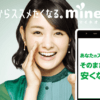 mineo(マイネオ)｜au・ドコモどちらでも使えるおトクな格安スマホ