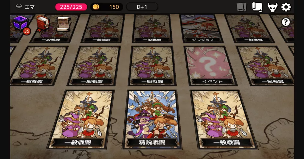 ダンジョンメーカー